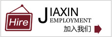 加入我们